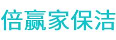 秀英区保洁公司